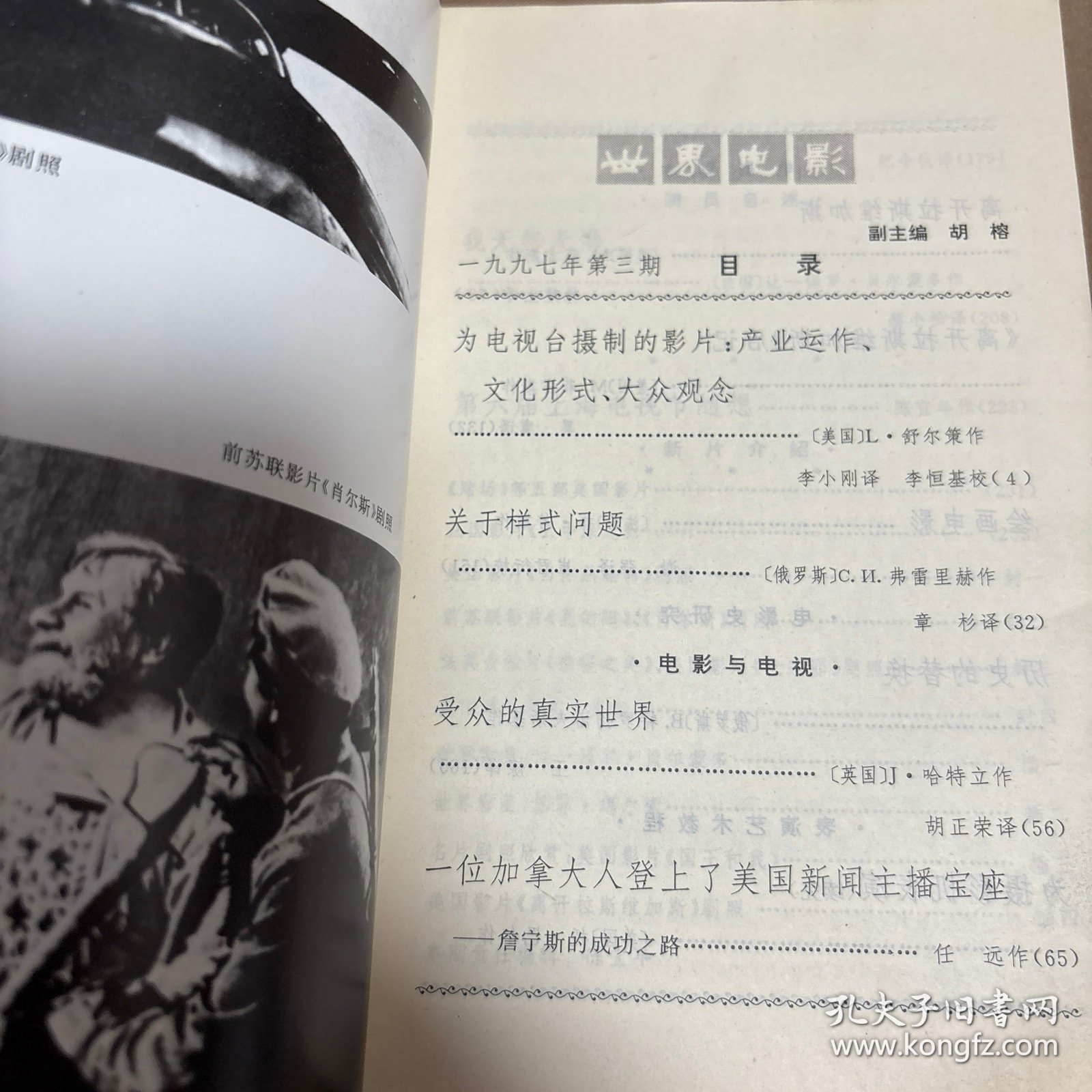 世界电影1997/3离开拉斯唯加斯