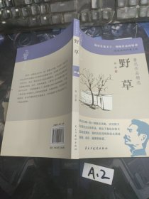 鲁迅作品精选原著正版 六七年级必读课外阅读书籍 野草 故事新编经典作品集