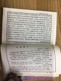 四部丛刊初、续、三编总目