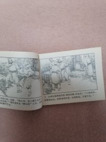 程咬金卖扒