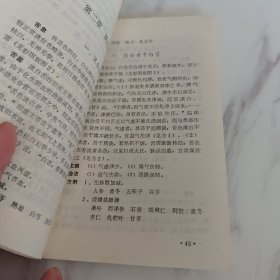 舌诊与论治