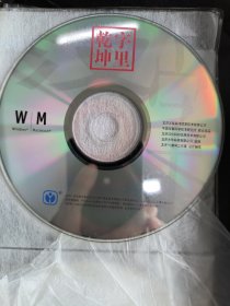 正版 汉仪公司 字里乾坤 单碟