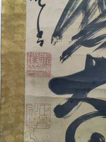 明末清初，福建，木庵禅师，书法