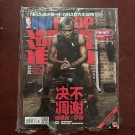 NBA球迷第一刊