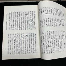 《大唐西域求法高僧传》二卷(唐)义净撰；《景德传灯录》三十卷(宋)道原撰；《虎丘隆和尚语录》一卷 绍隆撰；《山家义苑残》一卷(宋)可观述，《古尊宿语要残卷续刊》残四卷(宋)赜藏主编， 《圆觉经钞辩疑误》一卷(宋)观復撰；《无準和尚语录》不分卷(宋)无凖师范撰 ，收六种 16开精装一厚册全，域外汉籍珍本文库 第三辑 子部  第十三册