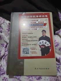 周易实战宝典