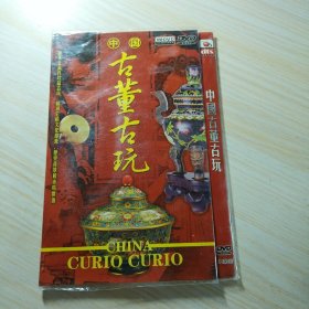 中国古董古玩 DVD光盘（3张）