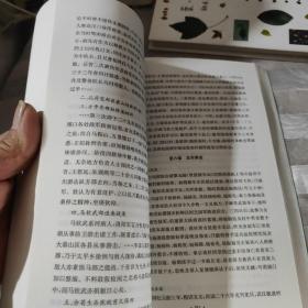 武汉市抗日战争时期人口伤亡和财产损失[正版现货，正规党史出版社出版全一册。] C2