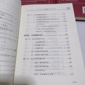 哈佛商学院管理全书/哈佛商学院mba管理全书/哈佛思维训练/哈佛MBA案例/哈佛人力资源管理（套装共10册）