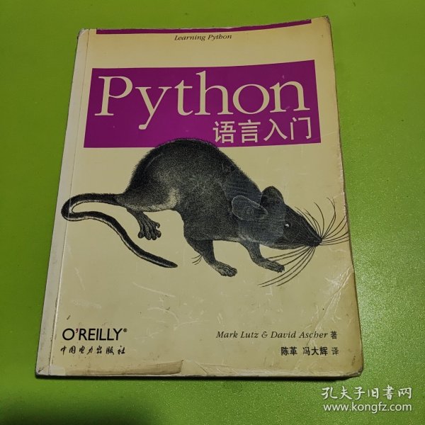 Python语言入门