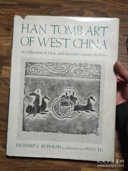 HAN TOMB ART OF WEST CHINA 益州汉画集