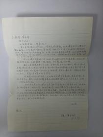 元因堂 二维的大气CO2——大西洋碳循环模式作者董调玲致江英彦信札附实寄封