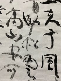 衲子 书法 赠孟浩然  唐·李白 吾爱孟夫子，风流天下闻。 红颜弃轩冕，白首卧松云。 醉月频中圣，迷花不事君。 高山安可仰，徒此揖清芬。