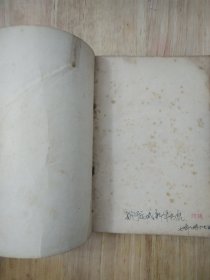 人类在自然界的位置 1971年版 16张实物照片