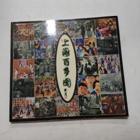 上海百多圖