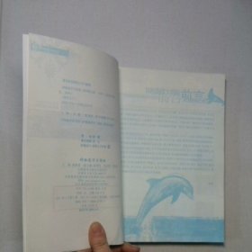 博学天下 神秘海洋大揭秘