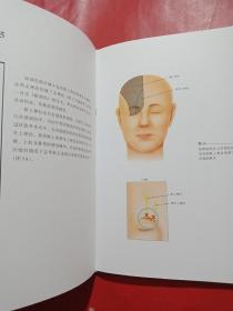 面部危险区（第2版）：整形美容医师必知的面部七大“雷区”