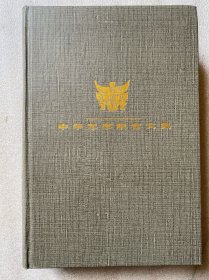 中华军事职官大典
