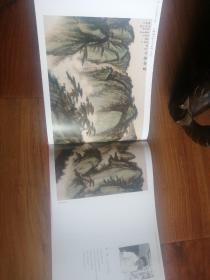 山东省首届山水画学术大展作品集(布面精装,带涵套)
