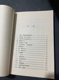 四大名捕震关东：杀楚（温瑞安作品集）