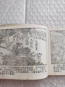 连环画，平原枪声（3）