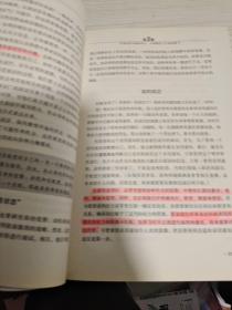 新领导的100天行动计划（原书第2版）（书品如图，免争议）