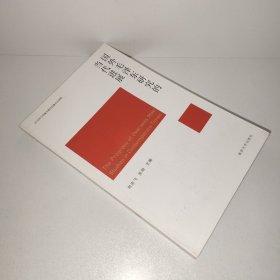 国外毛泽东研究的当代进展