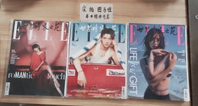 世界時(shí)裝之苑雜志：2020年12月（封面人物劉雯）、2023年2月（封面人物舒淇）、2023年7月（封面人物龔?。┕踩?.3kg 2020年12月刊書脊有輕微破損內(nèi)容不影響