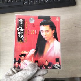 倩女幽魂 2VCD