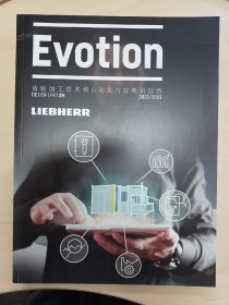 利勃海尔 Evotion 齿轮加工技术和自动化的发展和创新2022/2023。新产品解决方案介绍资料手册。