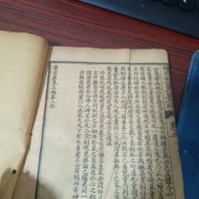荧窗异草2册全