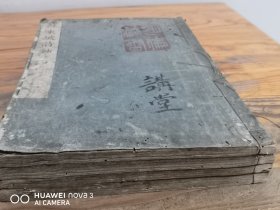 和刻本 宋四名家诗之《苏东坡诗钞》4册全