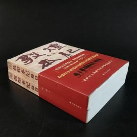 叶舟先生签名《敦煌本纪（上下册）》（一版一印，锁线胶订，第十届茅盾文学奖入围作品）