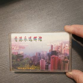 磁带，《香港永远辉煌》，马子伟，王鹏，安舒悦，陈振，杨春树，赵建国，贾晶晶，霍然演唱，有歌词，发货前再次试播， 确保正常播放发货，一切以图为准，请买家仔细看图下单，免争议。