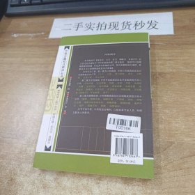 口齿咽喉诸疾普济方新编