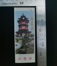 门票:早期仰苏阁门票,浙江,4.2×11.5厘米,面值3元,背带景区导览图景区简介,gyx22200.48