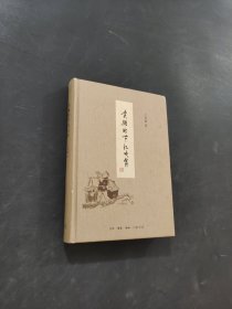 賣糖時(shí)節(jié)憶吹簫
