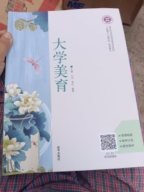 大学美育