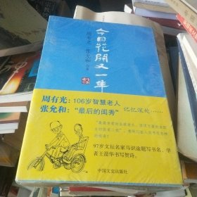 今日花开又一年