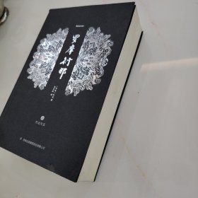 罗摩衍那二，三，四，五，六上，七。（6册合售）