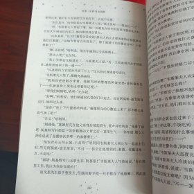 哈利波特与火焰杯（《语文》教材推荐阅读书目，新英国版）