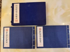 《骆驼祥子收藏本》 一版一印 品相良好 连环画 线装精装本