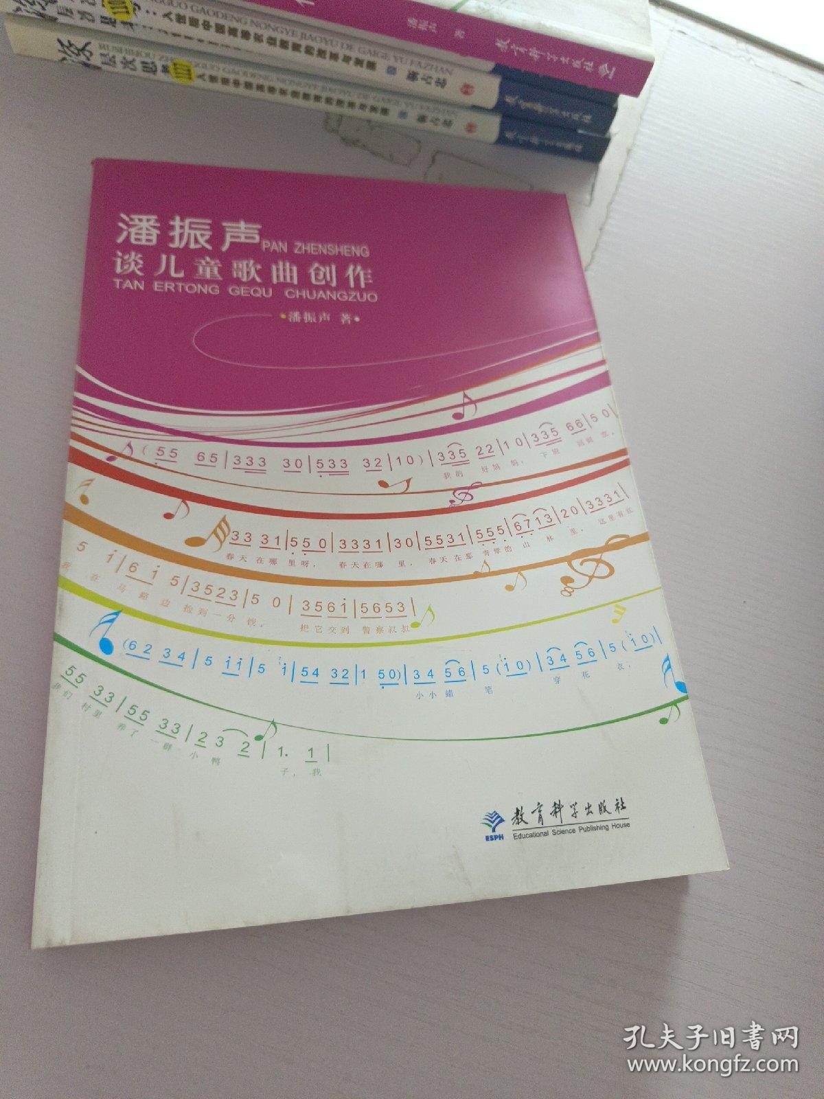 潘振声谈儿童歌曲创作