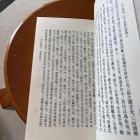 庄子集解  庄子集解内篇补正：新编诸子集成