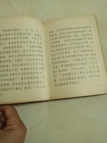 毛主席著作选读