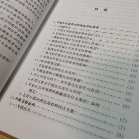 平菇栽培关键技术与疑难问题解答