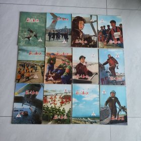 航空知识1974全年1-12