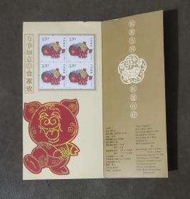 2007-1 第三轮猪年生肖邮票四方联