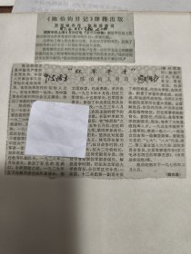 开国上将：《陈伯钧日记》即将出版，“红军干才”_陈伯钧上将简介