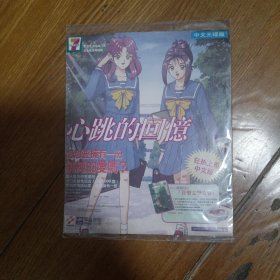 心跳的回忆 游戏光盘cd中文光碟版